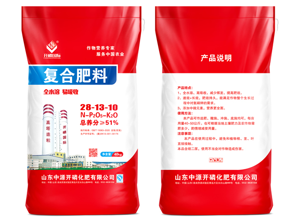 復合肥料